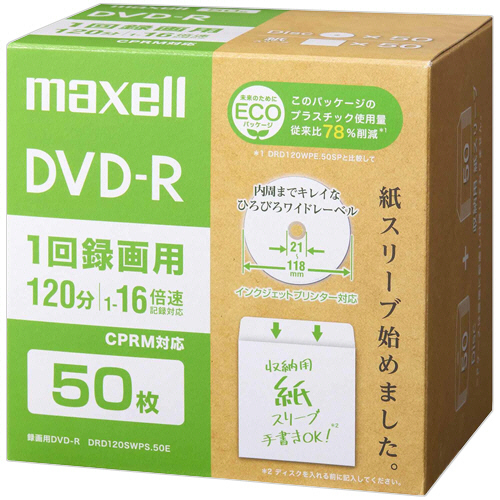 たのめーる】マクセル 録画用DVD-R 120分 1-16倍速 ホワイト
