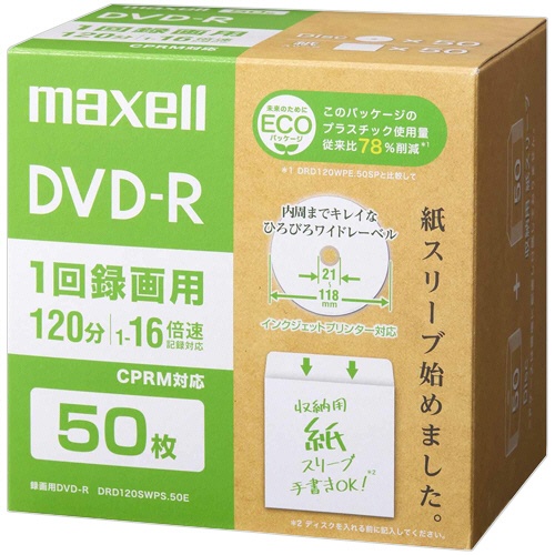 マクセル　録画用ＤＶＤ－Ｒ　１２０分　１－１６倍速　ホワイトワイドプリンタブル　紙スリーブケース　ＤＲＤ１２０ＳＷＰＳ．５０Ｅ　１パック（５０枚）1