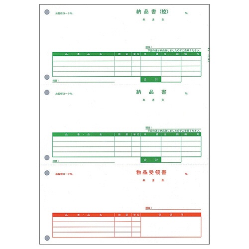 ＰＣＡ　納品書（控・納・受）　ＰＡ１３０２Ｇ　１箱（５００枚）1