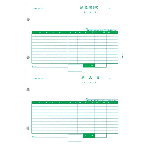 ＰＣＡ　納品書（控・納）　ＰＡ１３０３Ｇ　１箱（５００枚）1