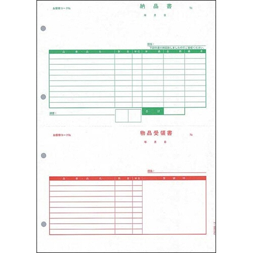 ＰＣＡ　納品書（納・受）　ＰＡ１３０５－２Ｇ　１箱（５００枚）1