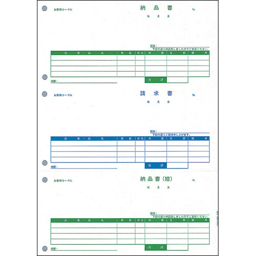 たのめーる】PCA 納品書(納・請・控) PA1308G 1箱(500枚)の通販