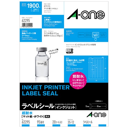 エーワン　ラベルシール［インクジェット］　超耐水マット紙・ホワイト　Ａ４　９５面　３５×１２ｍｍ　四辺余白付　角丸　６２２９５　１冊（２０シート）1