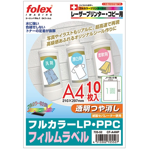 フォーレックス　カラーＬＰ用タックフィルム　Ａ４判　２９７×２１０ｍｍ　Ａ４フリー　ＣＦ－Ａ４ＭＰ　１冊（１０シート）1