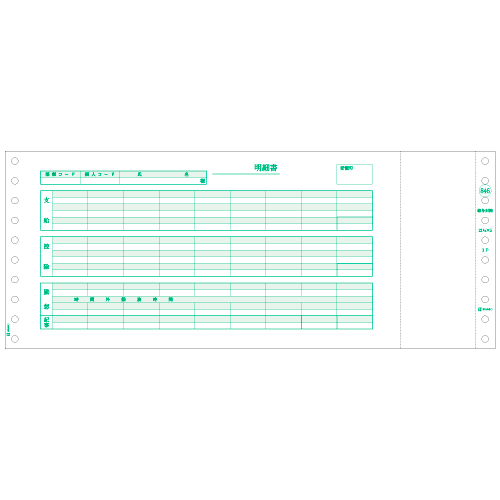 【クリックで詳細表示】ヒサゴ 給与封筒 315×127mm 3P SB846 1箱(1000セット) SB846