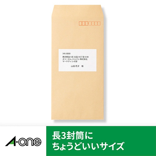 エーワン　ラベルシール［レーザープリンタ］　マット紙・ホワイト　Ａ４　１２面　８６．４×４２．３ｍｍ　四辺余白付　２８３６２　１冊（１００シート）3