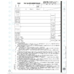 日本法令　給与支払報告書（総括表）　地方ＭＣ－６－１００－Ｒ０５　１箱（１００セット）