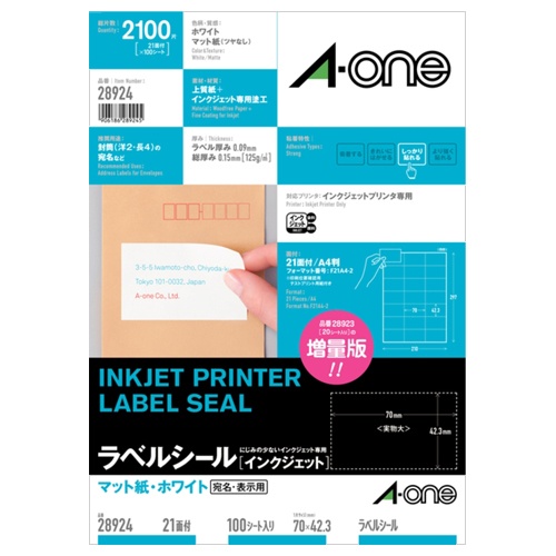 エーワン　ラベルシール［インクジェット］　マット紙・ホワイト　Ａ４　２１面　７０×４２．３ｍｍ　２８９２４　１冊（１００シート）1