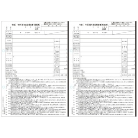 日本法令　給与支払報告書（総括表）　Ａ４判カット紙　地方ＭＣ－６Ｃ－Ｒ０５　１冊（５０枚）