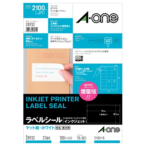 エーワン　ラベルシール［インクジェット］　マット紙・ホワイト　Ａ４　２１面　７０×３８．１ｍｍ　上下余白付　２８９３２　１冊（１００シート）1