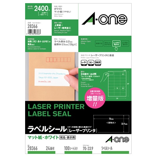 エーワン　ラベルシール［レーザープリンタ］　マット紙・ホワイト　Ａ４　２４面　７０×３３．９ｍｍ　上下余白付　２８３６６　１冊（１００シート）1