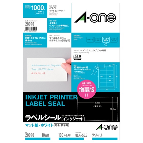 エーワン　ラベルシール［インクジェット］　マット紙・ホワイト　Ａ４　１０面　８６．４×５０．８ｍｍ　四辺余白付　２８９４０　１冊（１００シート）1