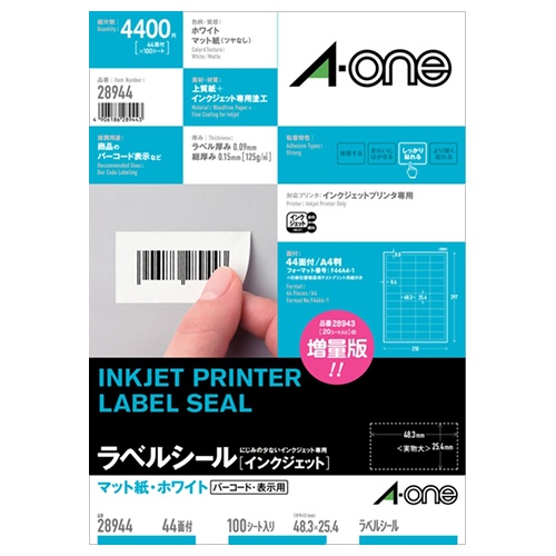 エーワン　ラベルシール［インクジェット］　マット紙・ホワイト　Ａ４　４４面　４８．３×２５．４ｍｍ　四辺余白付　２８９４４　１冊（１００シート）1