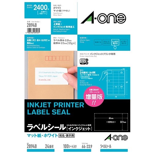 エーワン　ラベルシール［インクジェット］　マット紙・ホワイト　Ａ４　２４面　６６×３３．９ｍｍ　四辺余白付　２８９４８　１冊（１００シート）1