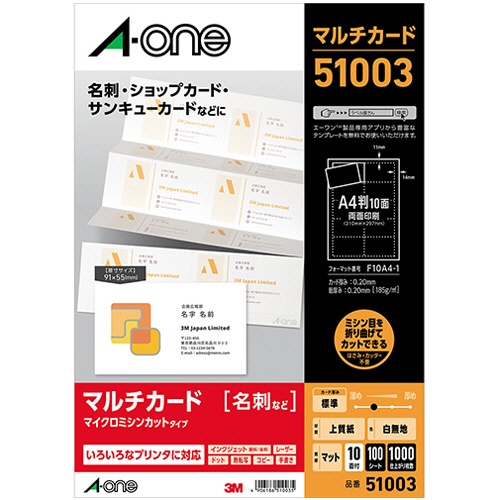 エーワン　マルチカード　各種プリンタ兼用紙　白無地　Ａ４　１０面　名刺サイズ　５１００３　１冊（１００シート）1