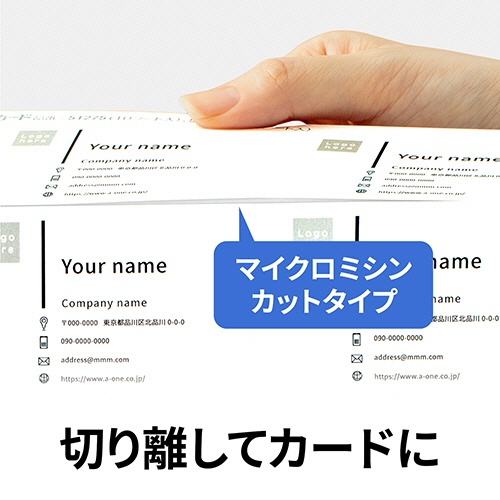 エーワン　マルチカード　各種プリンタ兼用紙　白無地　Ａ４　１０面　名刺サイズ　５１００３　１冊（１００シート）5