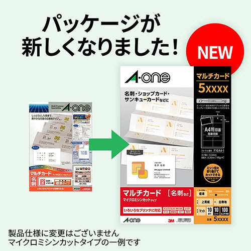 エーワン　マルチカード　各種プリンタ兼用紙　白無地　Ａ４　１０面　名刺サイズ　５１００３　１冊（１００シート）7