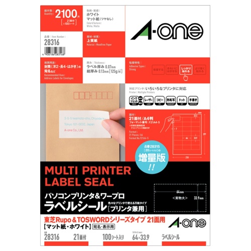 エーワン　パソコン＆ワープロラベルシール［兼用］　マット紙・ホワイト　Ａ４　東芝タイプ　２１面　６４×３３．９ｍｍ　四辺余白付　２８３１６　１冊（１００シート）1
