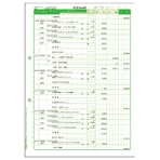 弥生　兼用元帳　（得意先／仕入先兼用）　Ａ４タテ　３３２００７　１箱（１０００枚）