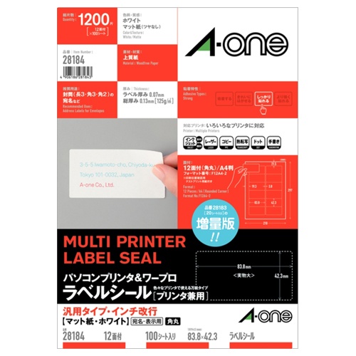 エーワン　パソコン＆ワープロラベルシール［兼用］　マット紙・ホワイト　Ａ４　汎用タイプ・インチ改行　１２面　８３．８×４２．３ｍｍ　四辺余白付　２８１８４　１冊（１００シート）1