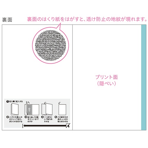 小林クリエイト　圧着はがき　リプラガード　１箱（３００枚）2