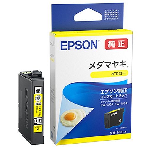 エプソン　インクカートリッジ　メダマヤキ　イエロー　ＭＥＤ－Ｙ　１個1