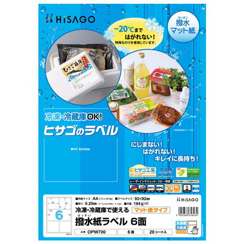 たのめーる】エーワン ラベルシール[レーザープリンタ] 水に強い