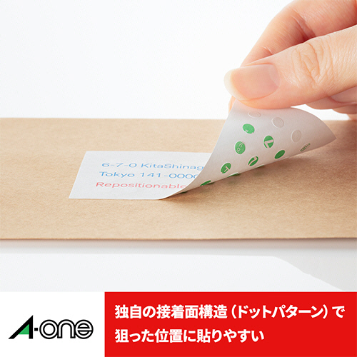 たのめーる】エーワン ラベルシール[プリンタ兼用] ずらせるから