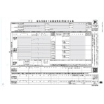 日本法令　給与所得者の扶養控除等（異動）申告書　１Ｐ連帳　令和７年提出用（令和６年分）　源泉ＭＣ－２－１００－Ｒ０６　１冊（１００セット）
