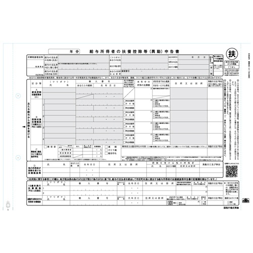 日本法令　給与所得者の扶養控除等（異動）申告書　１Ｐ連帳　令和７年提出用（令和６年分）　源泉ＭＣ－２－１００－Ｒ０６　１冊（１００セット）1