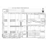 日本法令　給与所得者の保険料控除申告書　Ａ４判カット紙　源泉ＭＣ－１２Ｃ－Ｒ０６　１冊（１００枚）