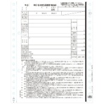 日本法令　給与支払報告書（総括表）　地方ＭＣ－６－１００－Ｒ０６　１冊（１００セット）