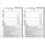 日本法令　給与支払報告書（総括表）　Ａ４判カット紙　地方ＭＣ－６Ｃ－Ｒ０６　１冊（５０枚）