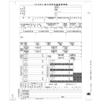 日本法令　個人情報保護型源泉徴収票　（３枚複写）　令和７年提出用（令和６年分）　地方ＭＣ－２Ｂ－２－Ｒ０６　１冊（１００セット）