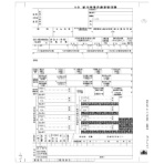日本法令　給与支払報告書・個人情報保護型源泉徴収票　（４枚複写）　令和７年提出用（令和６年分）　地方ＭＣ－４－１００－Ｒ０６　１冊（１００セット）