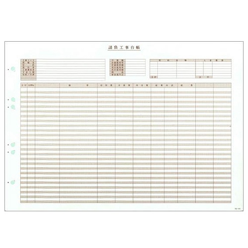 応研　工事台帳用紙　Ｂ４ヨコ　ＫＥ－０２３－１　１箱（５００枚）1