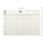応研 工事台帳用紙 B4ヨコ KE-023-1 1箱(500枚)