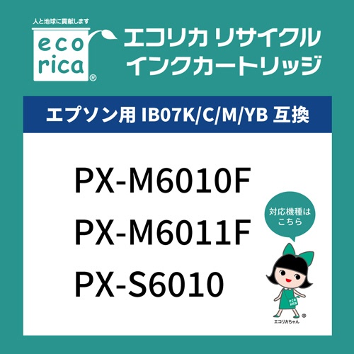 エコリカ　リサイクルインクカートリッジ　４色パック（顔料）　［エプソン：ＩＢ０７ＣＬ４Ｂ／マウス互換］　ＥＣＩ－ＥＩＢ０７Ｂ－４Ｐ　１箱（４個：各色１個）2