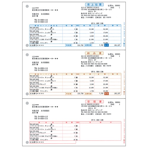 弥生　売上伝票　単票用紙　Ａ４タテ　３３４３０１　１箱（５００枚）1
