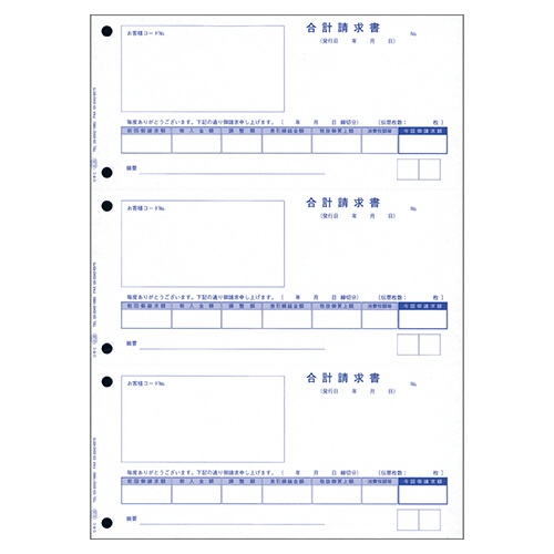 オービック　単票合計請求書　Ａ４タテ　４１２８　１箱（７００枚）1