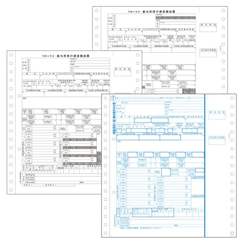 ＰＣＡ　ＰＡ１３３Ｇ　源泉徴収票（令和６年分）　連続用紙ドットプリンタ用　４００名入　ＰＡ１３３Ｇ４００Ｒ０６　１冊1