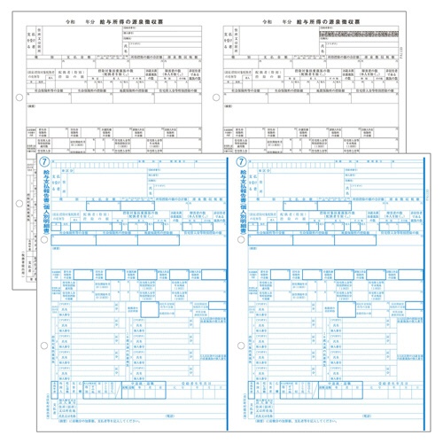 ＰＣＡ　ＰＡ１１３３Ｇ　源泉徴収票（令和６年分）　単票用紙レーザープリンタ用　１００名入　ＰＡ１１３３Ｇ１００Ｒ０６　１冊1