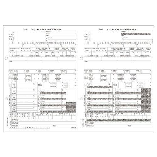 ＰＣＡ　ＰＡ１１３２ＧＡ　退職者用源泉徴収票（令和７年分）　単票用紙レーザープリンタ用　５０名入　ＰＡ１１３２ＧＡＲ０７　１冊（５０枚）1