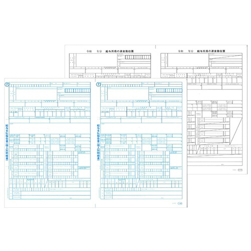 オービック　単票源泉徴収票（令和６年分）　Ａ４ヨコ　０９－ＳＰ６１０９－Ａ２４　１箱（１００セット）1