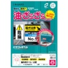ヒサゴ 屋外用ラベル 油面・粗い面対応 A4 12面 83.8×42.3mm カラーLP・コピー機専用 ホワイトフィルムタイプ KLPAB861S 1冊(10シート)