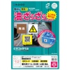 ヒサゴ 屋外用ラベル 油面・粗い面対応 A4 12面 60×60mm 角丸 カラーLP・コピー機専用 ホワイトフィルムタイプ KLPAB3040S 1冊(10シート)