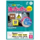 ヒサゴ 屋外用ラベル 油面・粗い面対応 A4 12面 60×60mm 角丸 カラーLP・コピー機専用 ホワイトフィルムタイプ KLPAB3040S 1冊(10シート)