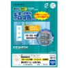 ヒサゴ 屋外用ラベル 結露面対応 A4 18面 80×30mm 角丸 カラーLP・コピー機専用 ホワイトフィルムタイプ KLPC3041S 1冊(10シート)
