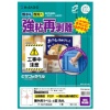 ヒサゴ 屋外用ラベル 強粘再剥離 A4 4面 94×138mm 角丸 カラーLP・コピー機専用 ホワイトフィルムタイプ KLPH3033S 1冊(10シート)