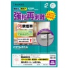 ヒサゴ 屋外用ラベル 強粘再剥離 A4 18面 80×30mm 角丸 カラーLP・コピー機専用 ホワイトフィルムタイプ KLPH3041S 1冊(10シート)